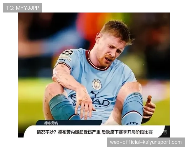 曼城中场德布劳内腿筋伤势复发,预计缺席本赛季剩余欧冠比赛。 曼城中场德布劳内腿筋伤势复发,预计缺席本赛季剩余欧冠比赛。